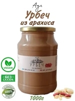 Фотография товара Урбеч из арахиса без сахара 1000 гр
