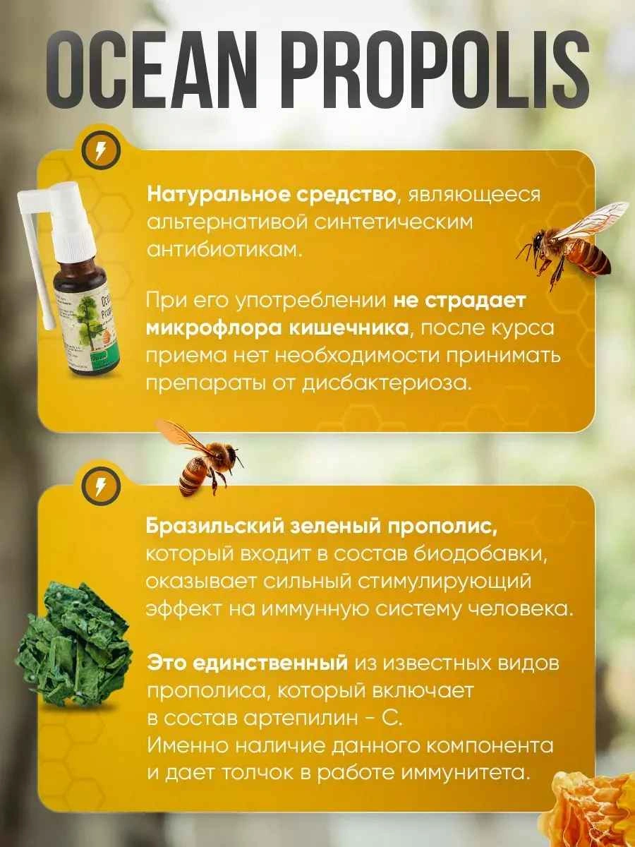 Orzax Ocean Propolis спрей для горла антибактериальный 20мл