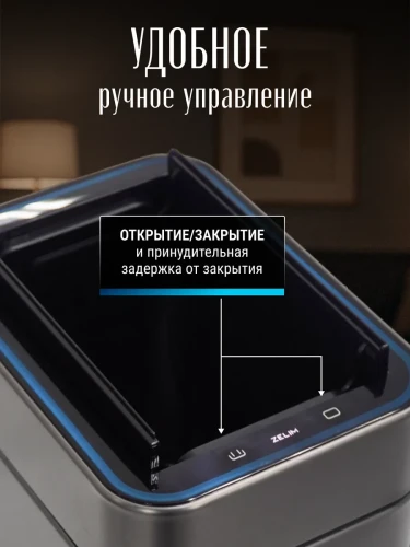 Мусорное ведро сенсорное 15л