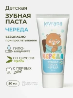 Фотография товара Зубная паста LEVRANA детская, череда 50мл