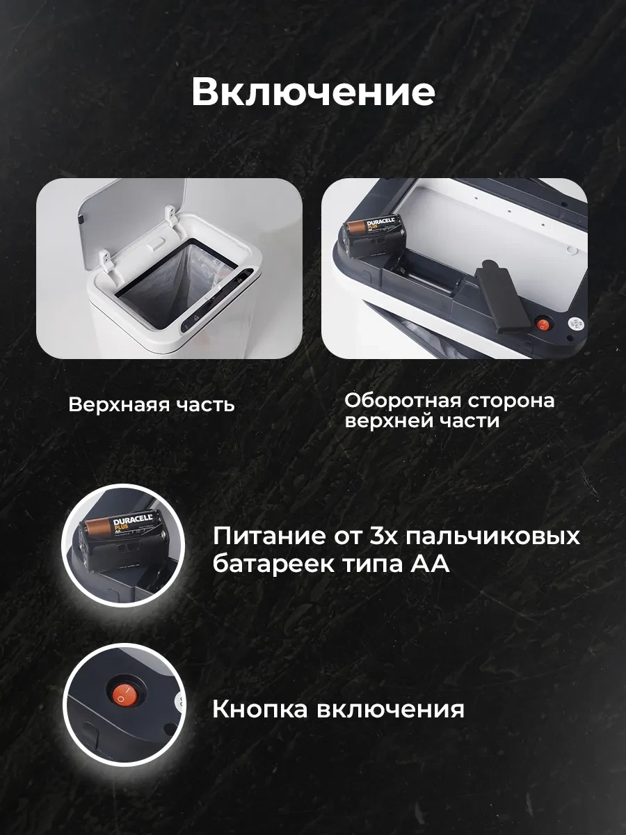 Мусорное ведро сенсорное 13л