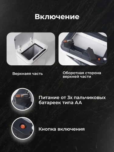 Мусорное ведро сенсорное 13л