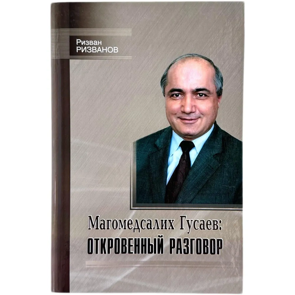 Магомедсалих Гусаев: Откровенный разговор