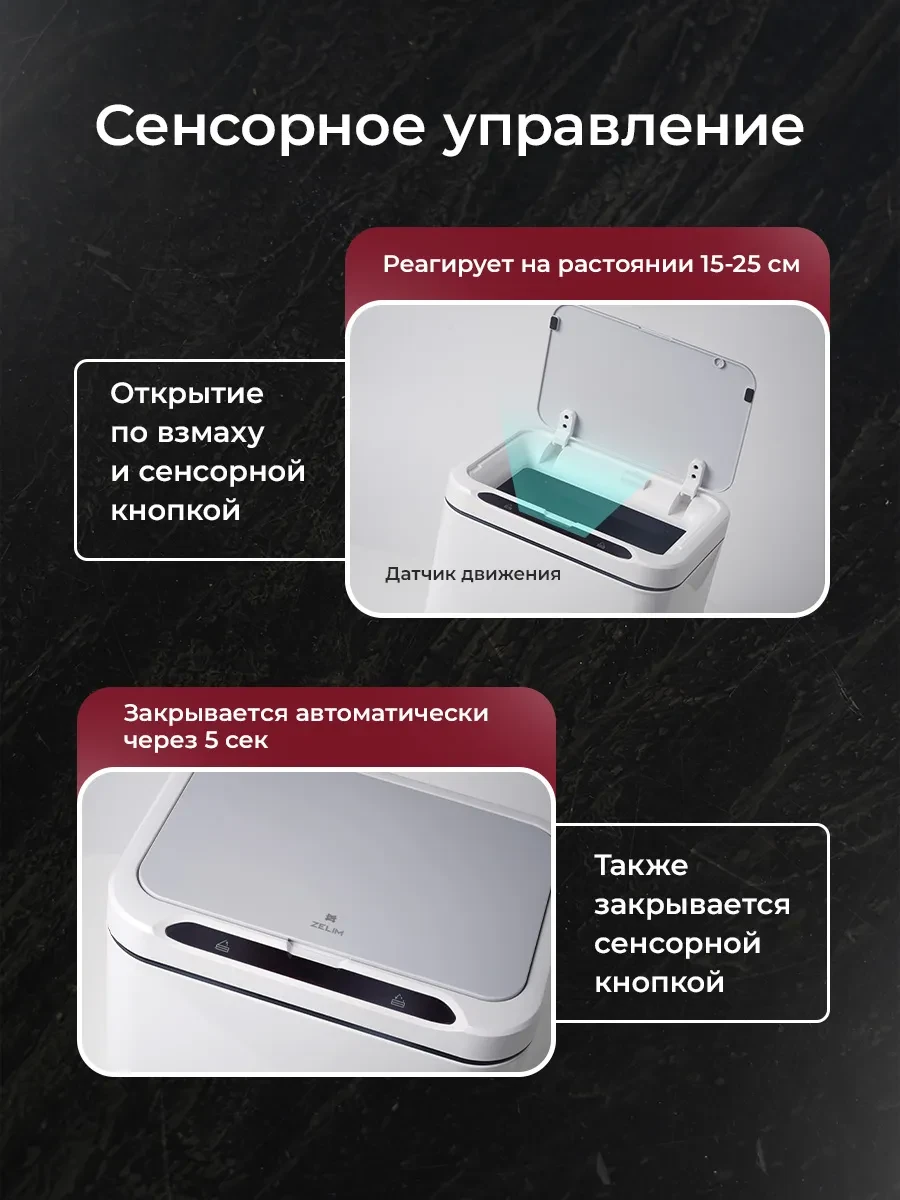 Мусорное ведро сенсорное 13л