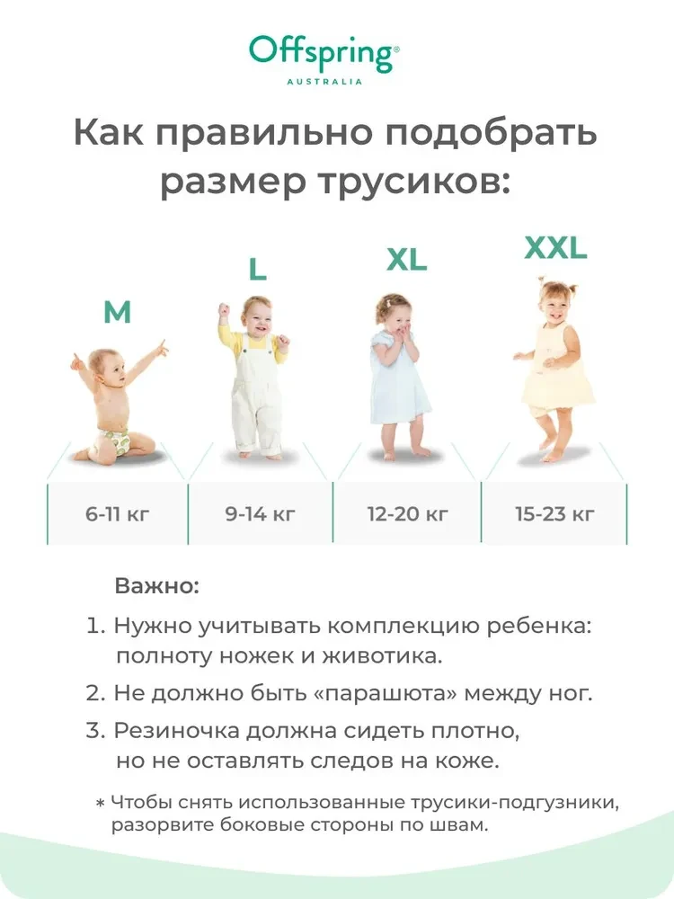 Подгузники Offspring размер L (9-13 кг) 36шт в упаковке (расцветка Ананасы)