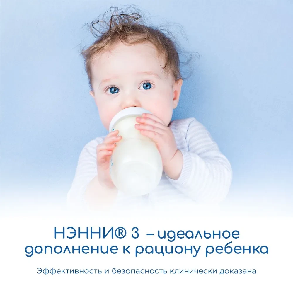 Смесь НЭННИ с пребиотиками 3, на козьем молоке 800г