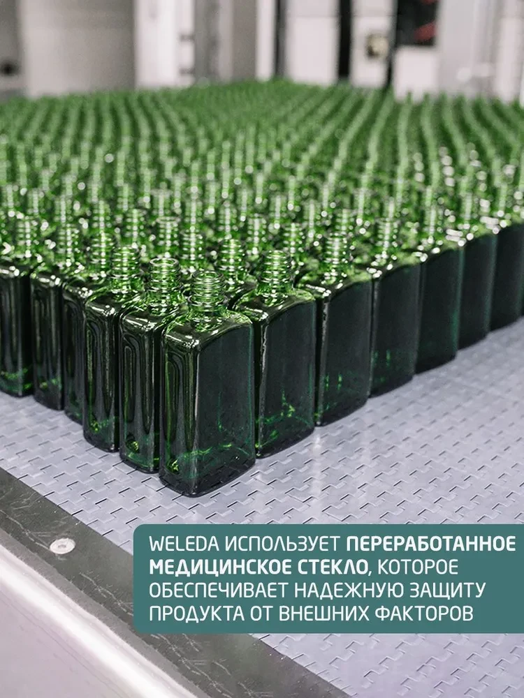 WELEDA Укреаляющее средство для роста волос с розмарином 100г