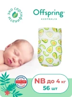 Фотография товара Подгузники Offspring размер NB (2-4 кг) 56шт в упаковке (расцветка Авокадо)