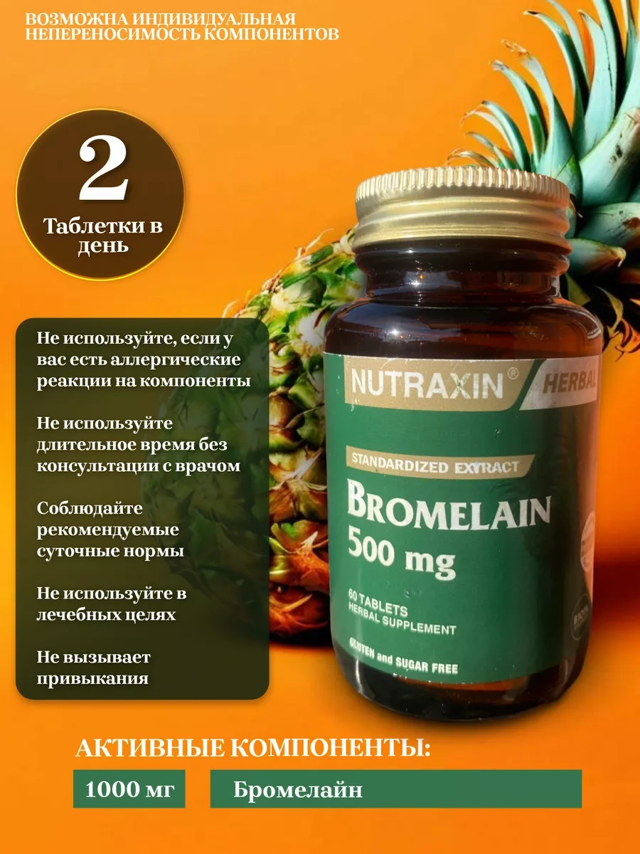 Nutraxin Bromelain 500mg, 60 таблеток