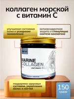 Фотография товара Harmax Collagen + Vitamin C 150г