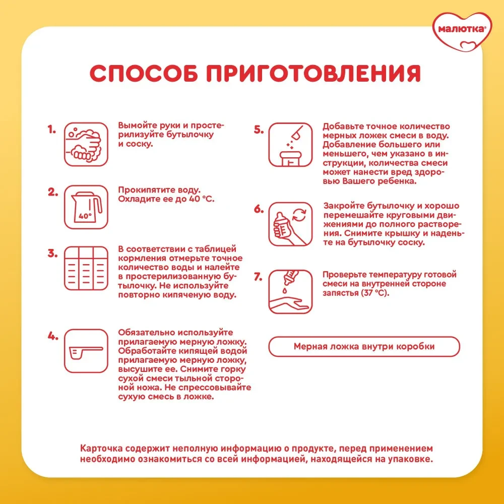 Смесь Nutricia Малютка 1 600г