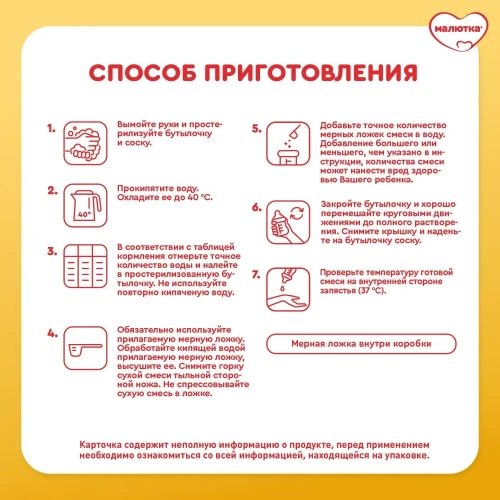 Смесь Nutricia Малютка 1 600г