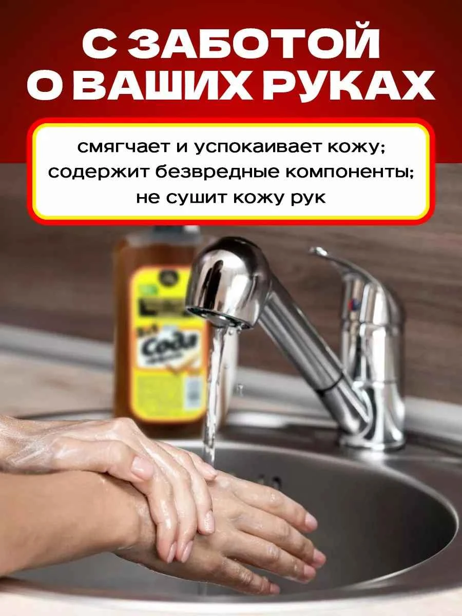 Мыло хозяйственное жидкое 72% 2в1 "Сода эффект" 500мл