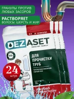 Фотография товара Средство для прочистки труб DEZASET 24шт