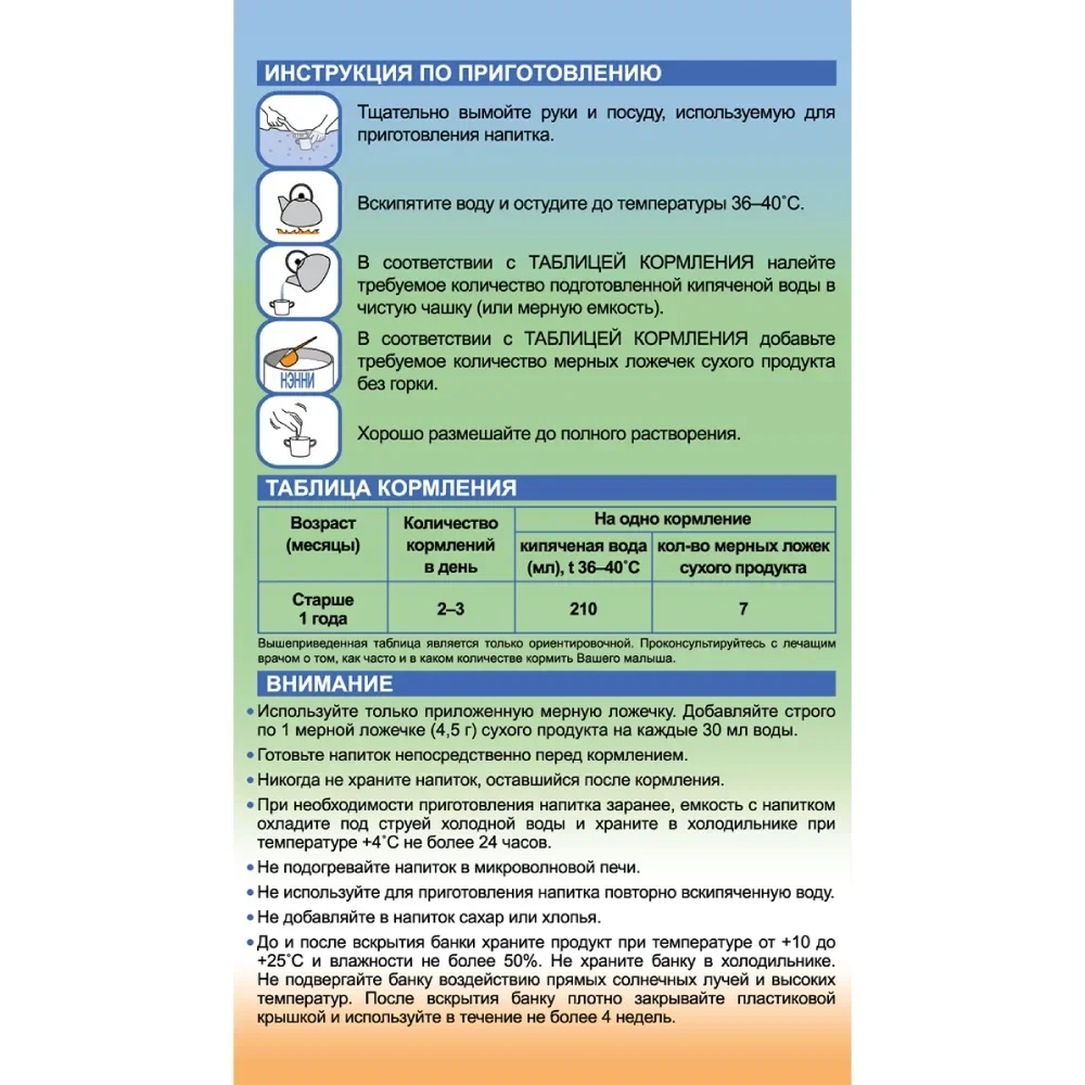 Смесь НЭННИ 3, на козьем молоке 400г