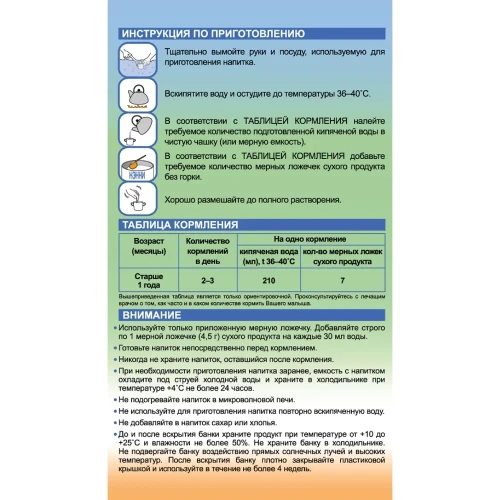 Смесь НЭННИ 3, на козьем молоке 400г