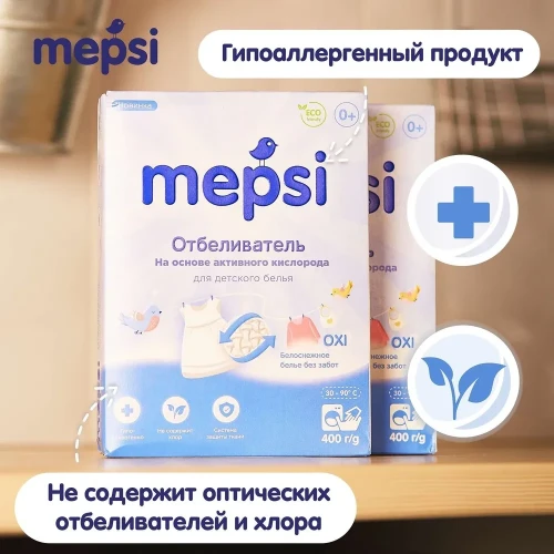 Отбеливатель для детского белья Mepsi 400гр