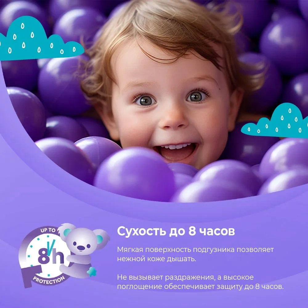 Magics easysoft подгузники 5 (11-25 кг)  42 штуки в упаковке