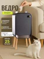 Фотография товара Мусорное ведро сенсорное 25л