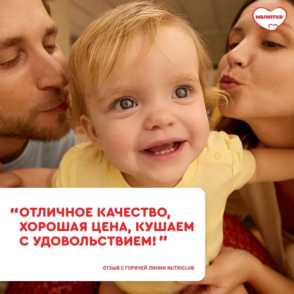 Смесь Nutricia Малютка 4 600г
