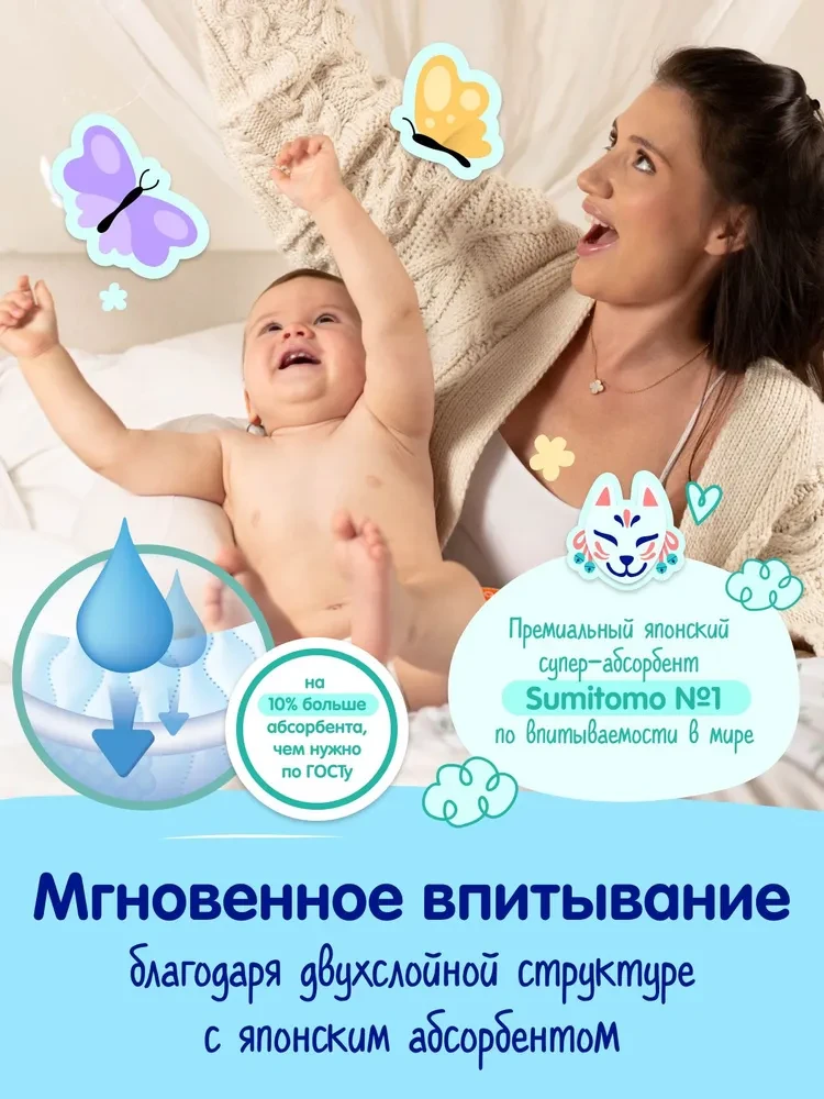 Mepsi comfort подгузники размер NB (0-6 кг) 30шт в упаковке