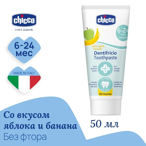 Зубная паста Chicco детская со вкусом яблоко-банан с 6мес, 50мл