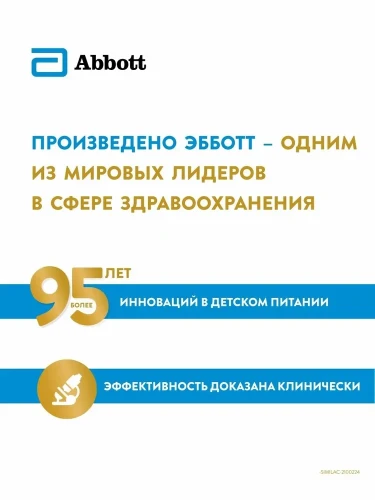 Cмесь Similac Gold 3 800г