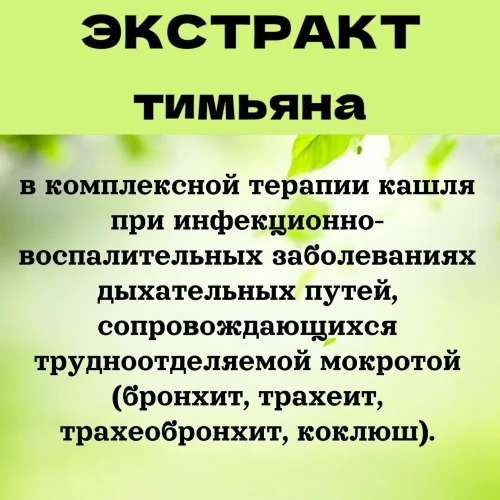 GNB Сироп от кашля для детей с экстрактом плюща, бузины со вкусом меда 150мл