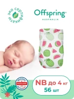 Фотография товара Подгузники Offspring размер NB (2-4 кг) 56шт в упаковке (расцветка Арбузы)