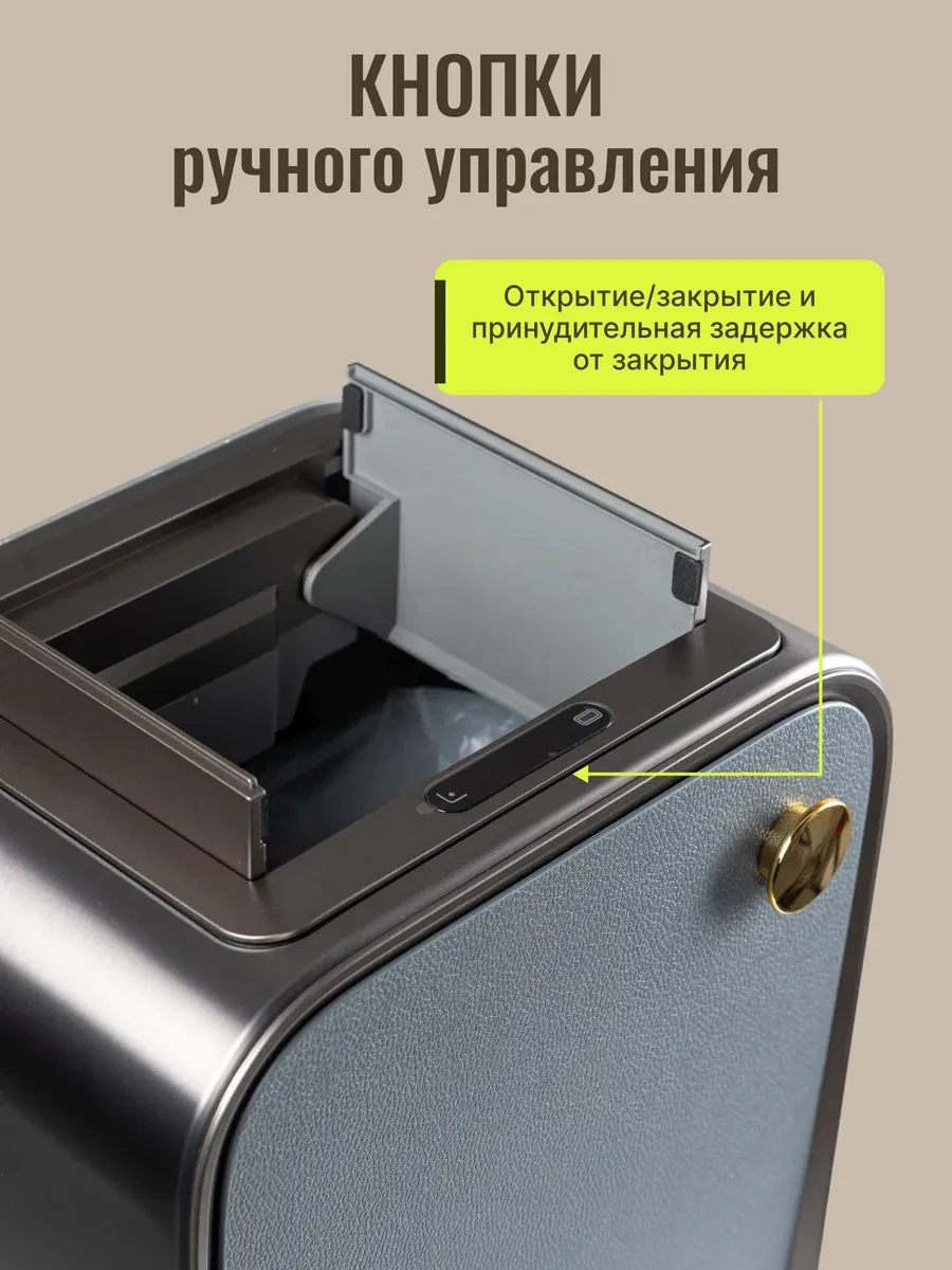 Мусорное ведро сенсорное 25л