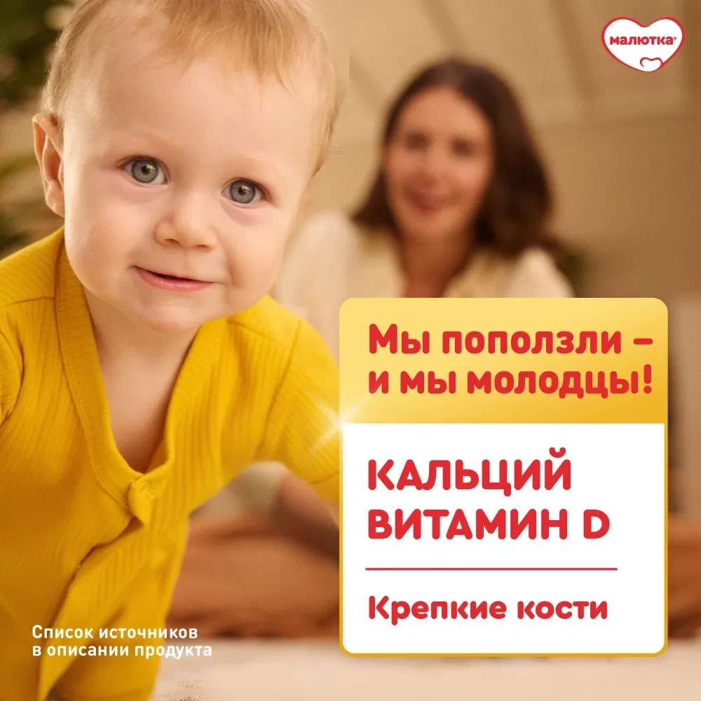 Смесь Nutricia Малютка 3 600г