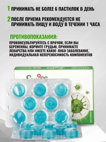 Swiss bork Леденцы для горла Menthol Mint Eucalyptus 16шт