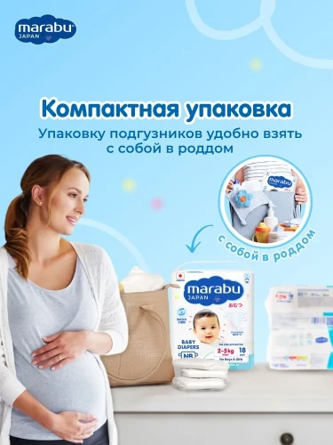 Подгузники Marabu Japan NB (2-5 кг) 18шт в упаковке