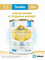 Фотография товара Cмесь Similac Gold 1 800г