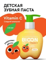 Фотография товара Зубная паста Lovular BIO ON детская, сладкий апельсин 200мл