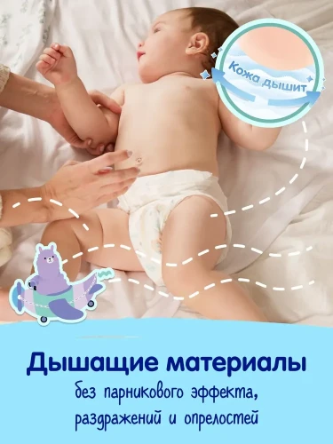 Mepsi comfort подгузники размер NB (0-6 кг) 30шт в упаковке