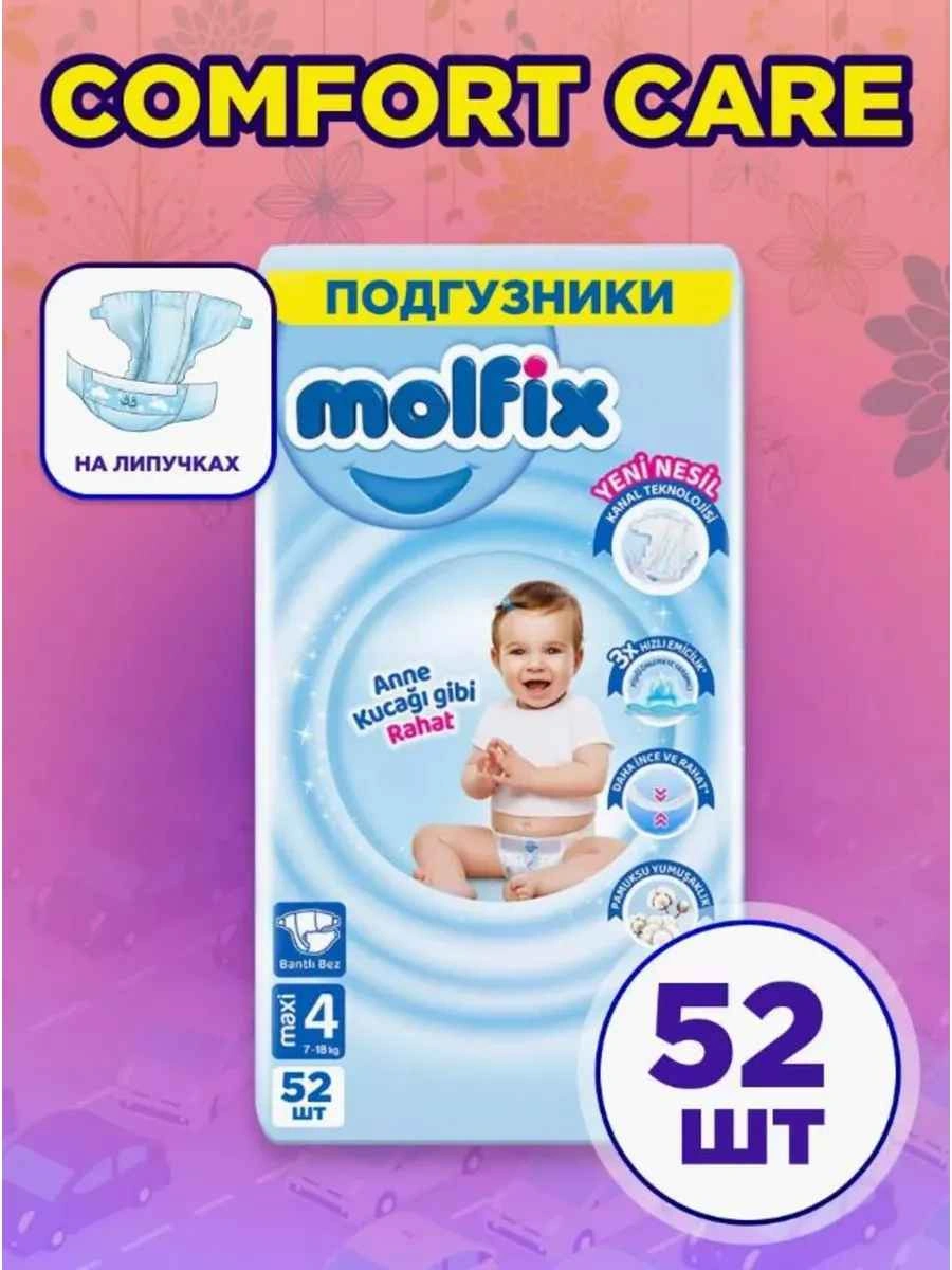 Molfix подгузники 4 (7-14 кг) 52 штуки в упаковке