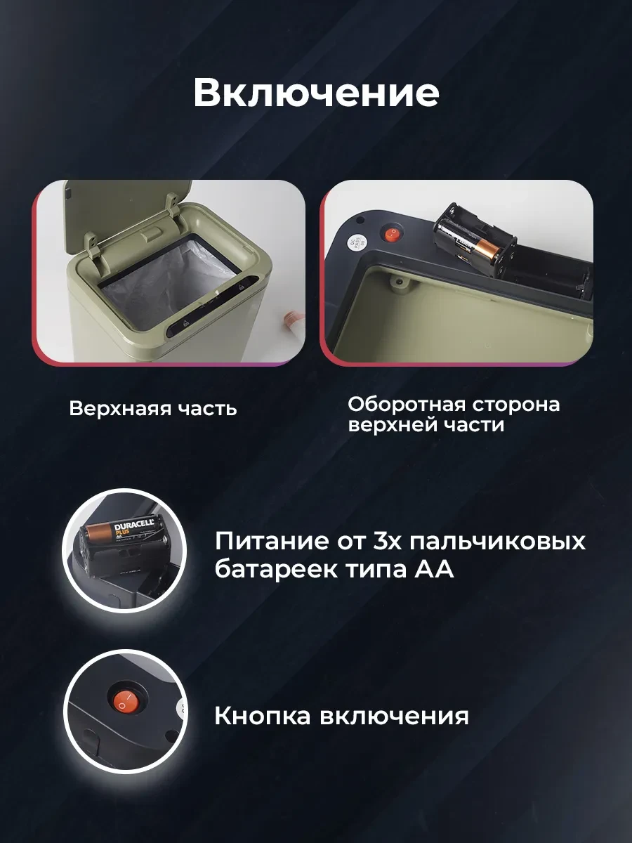 Мусорное ведро сенсорное 13л