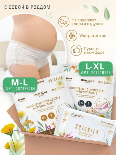 Ottino подгузники размер NB (2-5 кг) 18шт в упаковке