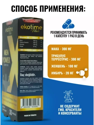 Ekotime Men's Power Complex, 30 капсул