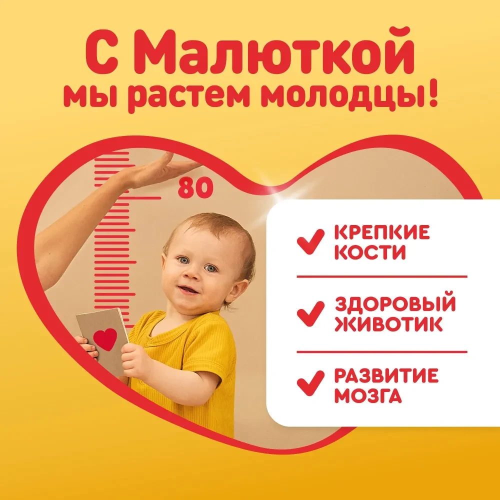 Смесь Nutricia Малютка 3 600г