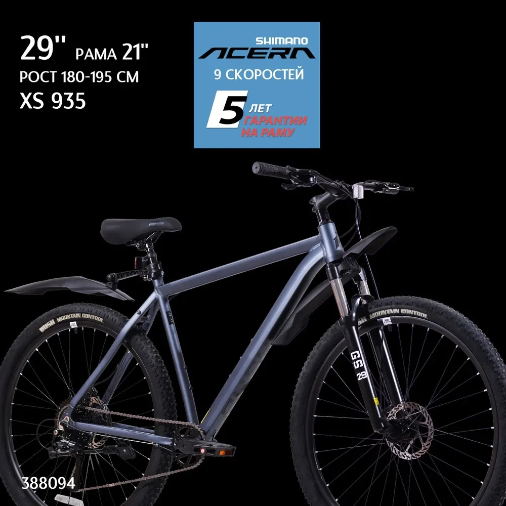 Велосипед 29" RUSH HOUR XS 935 DISC AL 21" черный