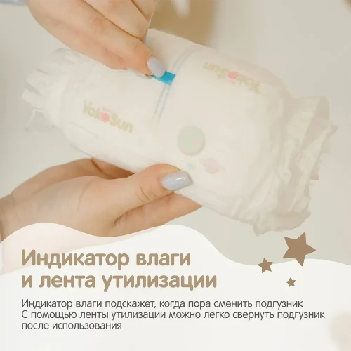 Подгузники-трусики YokoSun Premium размер XXL (15-23 кг) 28шт в упаковке