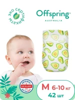 Фотография товара Подгузники Offspring размер M (6-10 кг) 42шт в упаковке (расцветка Авокадо)