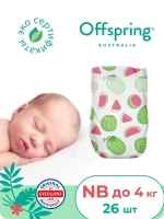 Фотография товара Подгузники Offspring размер NB (2-4 кг) 26шт в упаковке (расцветка Арбузы)