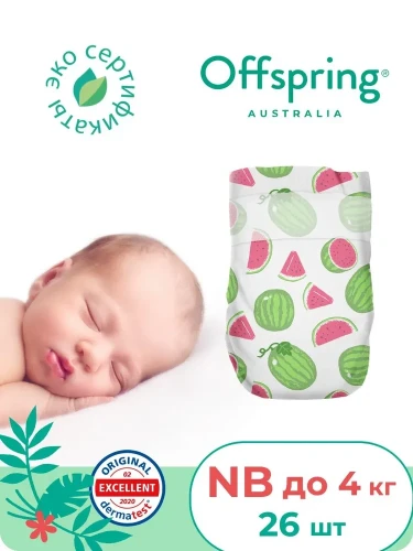 Подгузники Offspring размер NB (2-4 кг) 26шт в упаковке (расцветка Арбузы)