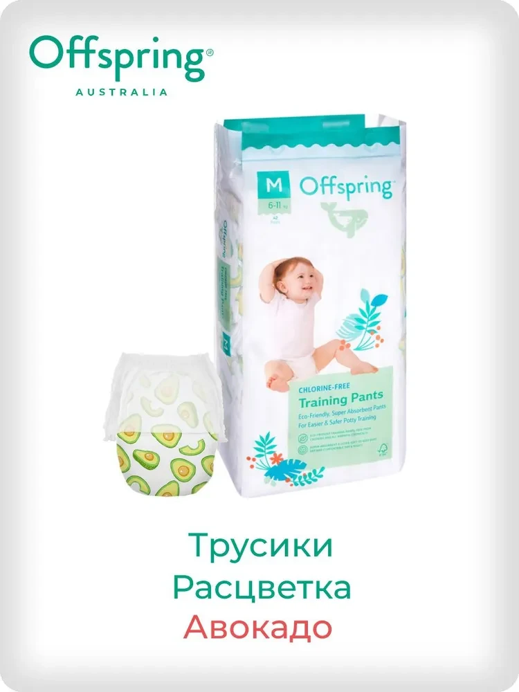Подгузники-трусики Offspring размер M (6-11 кг) 42шт в упаковке (расцветка Авокадо)