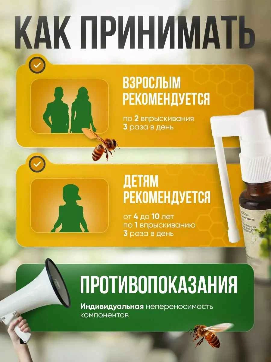 Orzax Ocean Propolis спрей для горла антибактериальный 20мл
