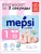 Mepsi comfort подгузники размер NB (0-6 кг) 30шт в упаковке