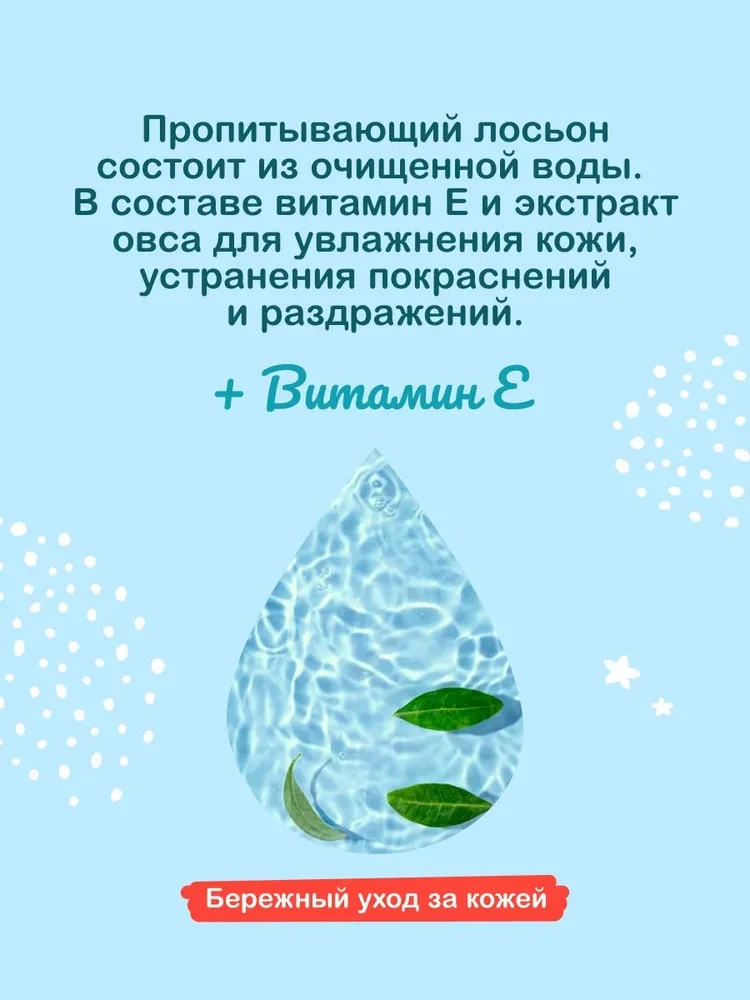 Ottino Детские влажные салфетки, 60шт в упаковке